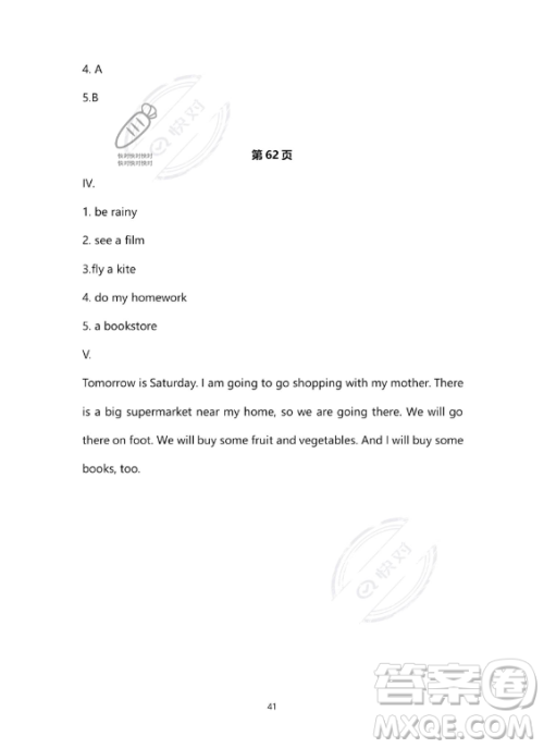 河北少年儿童出版社2023年世超金典暑假乐园六年级英语通用版答案 河北少年儿童出版社2023年世超金典暑假乐园六年级英语通用版答案