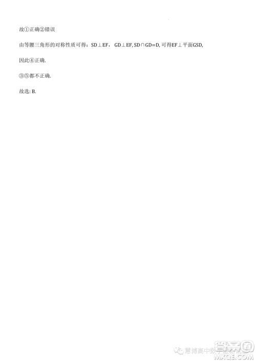 2023年浙江东阳外国语学校高二下学期8月月考数学试题答案 2023年浙江东阳外国语学校高二下学期8月月考数学试题答案