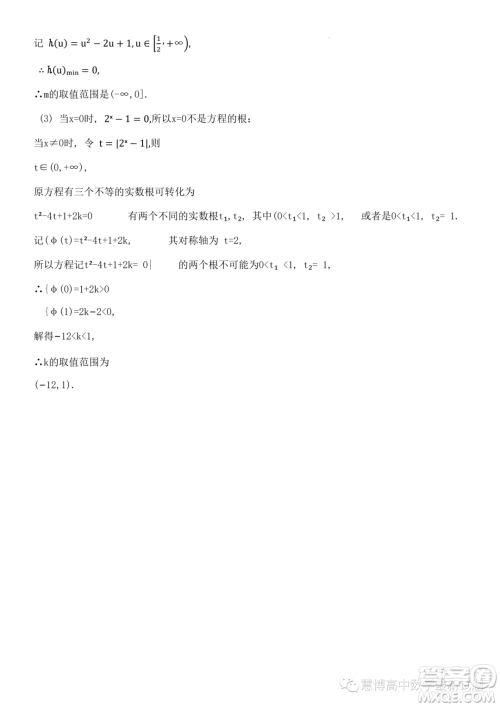 2023年浙江东阳外国语学校高二下学期8月月考数学试题答案