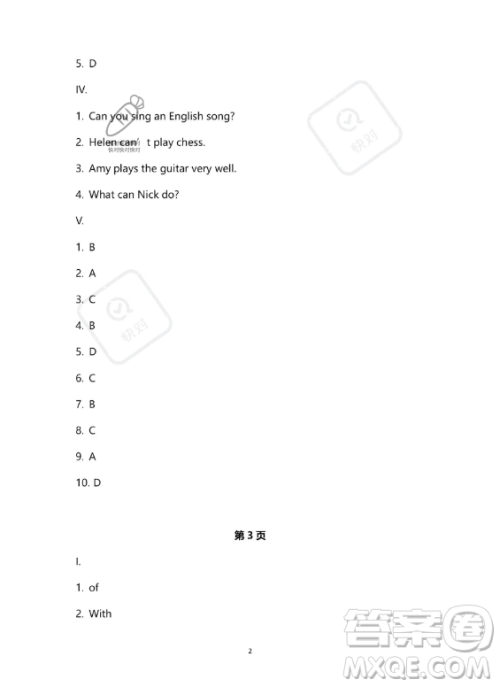 河北少年儿童出版社2023年世超金典暑假乐园七年级英语人教版答案