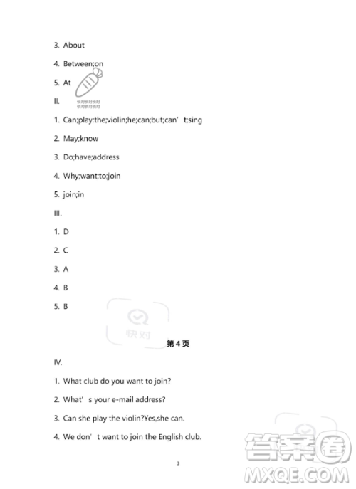 河北少年儿童出版社2023年世超金典暑假乐园七年级英语人教版答案
