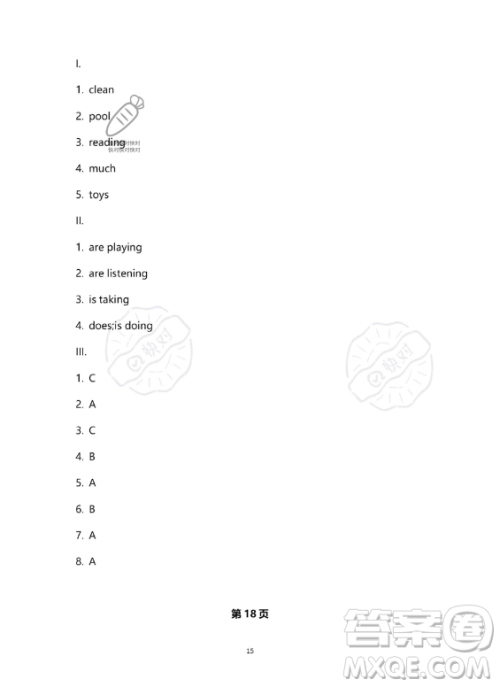 河北少年儿童出版社2023年世超金典暑假乐园七年级英语人教版答案