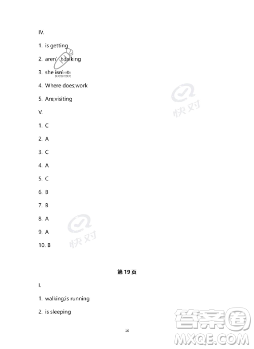 河北少年儿童出版社2023年世超金典暑假乐园七年级英语人教版答案