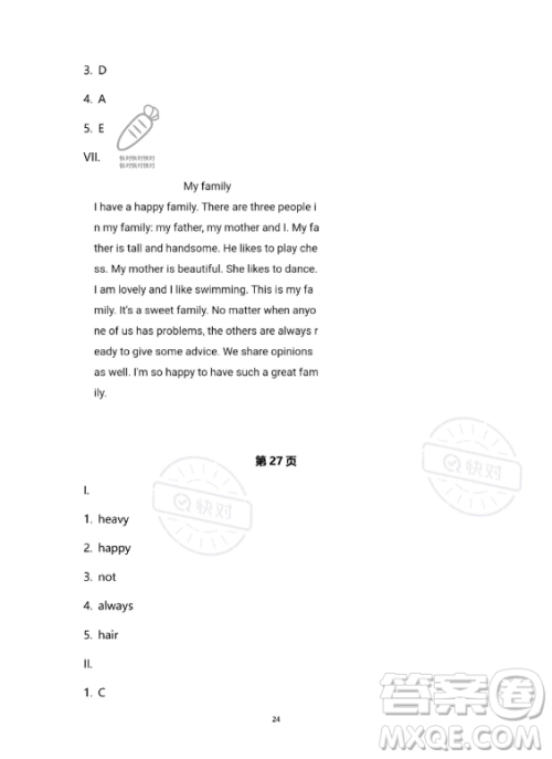 河北少年儿童出版社2023年世超金典暑假乐园七年级英语人教版答案