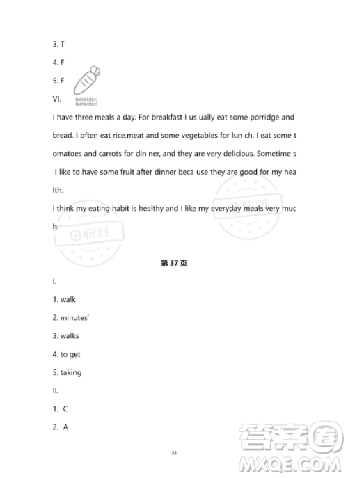 河北少年儿童出版社2023年世超金典暑假乐园七年级英语人教版答案