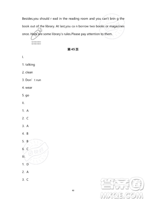 河北少年儿童出版社2023年世超金典暑假乐园七年级英语人教版答案