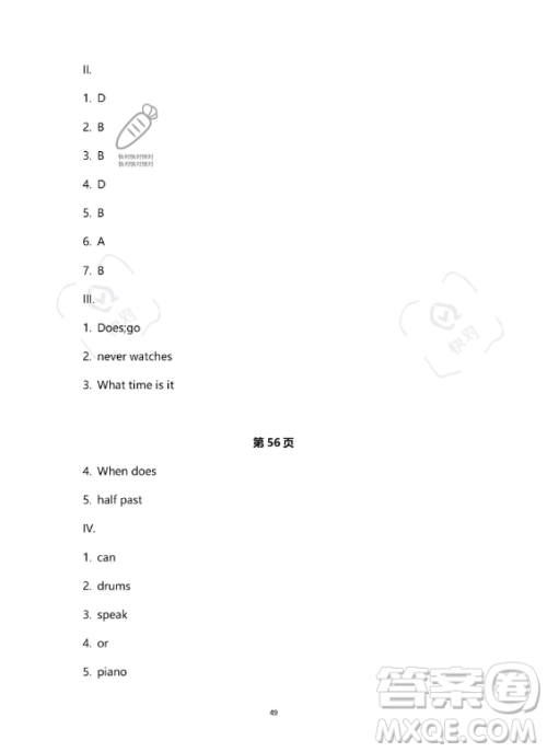 河北少年儿童出版社2023年世超金典暑假乐园七年级英语人教版答案