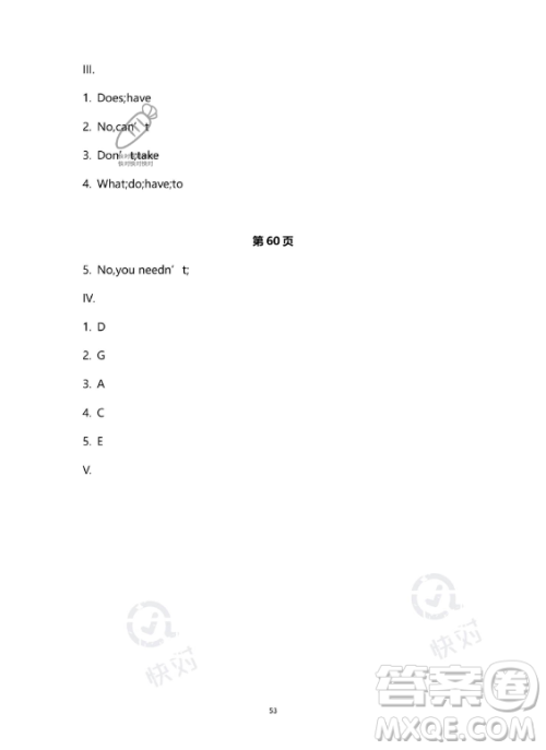河北少年儿童出版社2023年世超金典暑假乐园七年级英语人教版答案