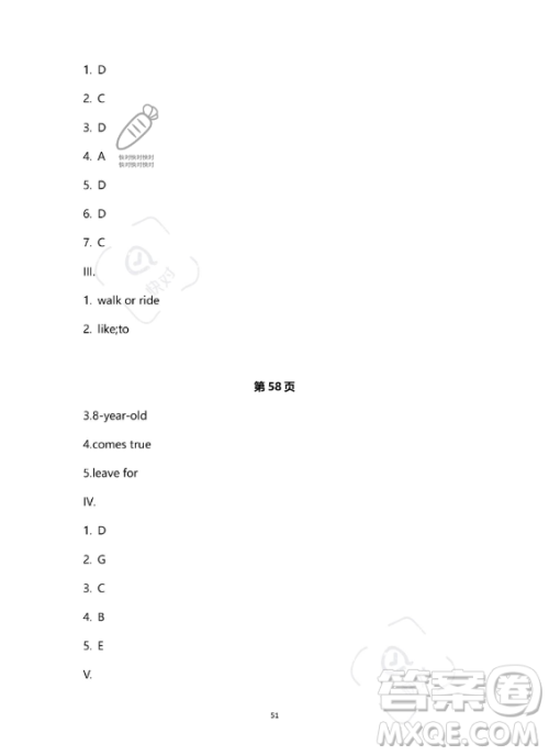 河北少年儿童出版社2023年世超金典暑假乐园七年级英语人教版答案