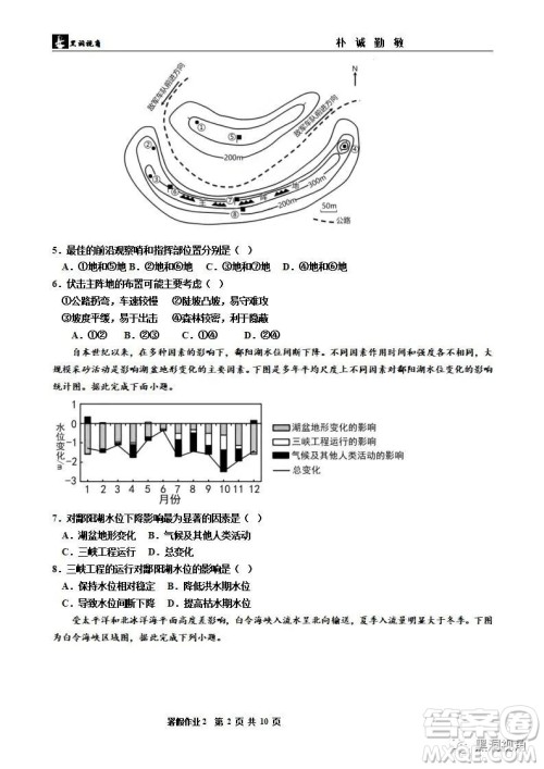 2024届河北省秦皇岛市河北昌黎第一中学高三地理暑假作业试题答案 2024届河北省秦皇岛市河北昌黎第一中学高三地理暑假作业试题答案