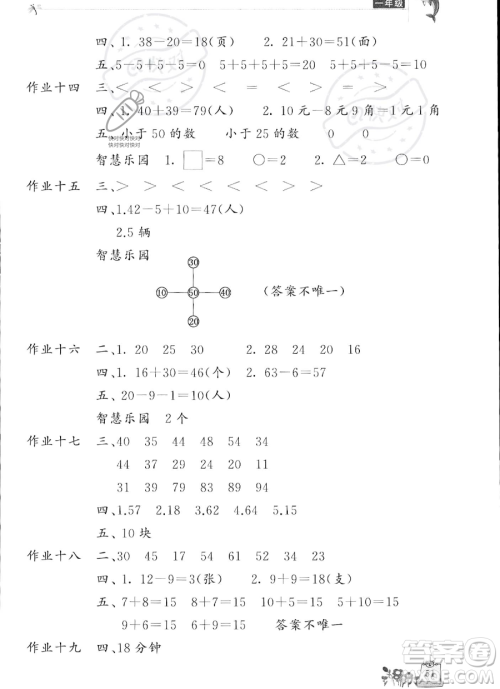 开明出版社2023年新暑假生活一年级数学人教版答案