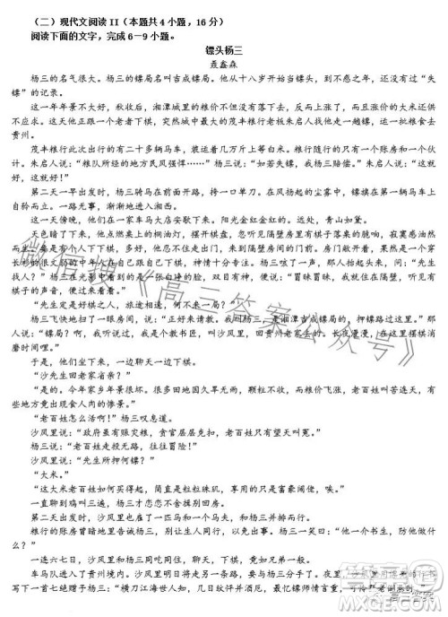 2024届高三暑期月考语文试题答案 2024届高三暑期月考语文试题答案