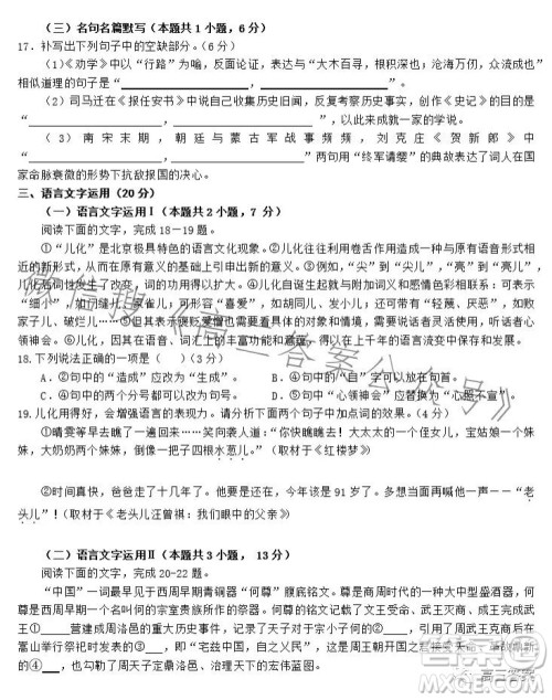 2024届高三暑期月考语文试题答案 2024届高三暑期月考语文试题答案