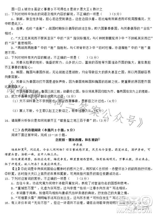 2024届高三暑期月考语文试题答案 2024届高三暑期月考语文试题答案