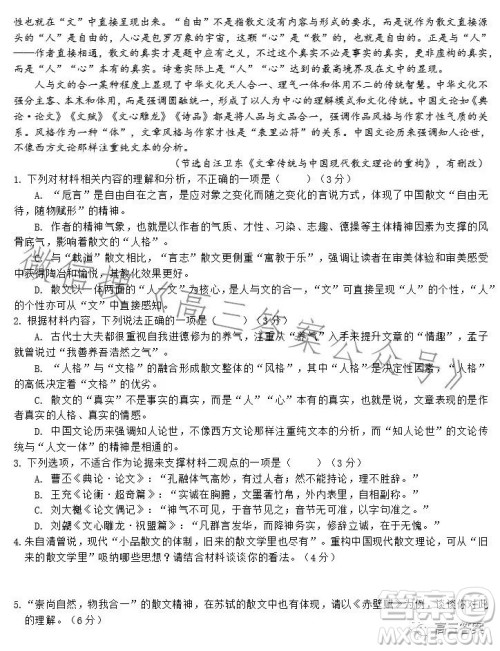 2024届高三暑期月考语文试题答案 2024届高三暑期月考语文试题答案