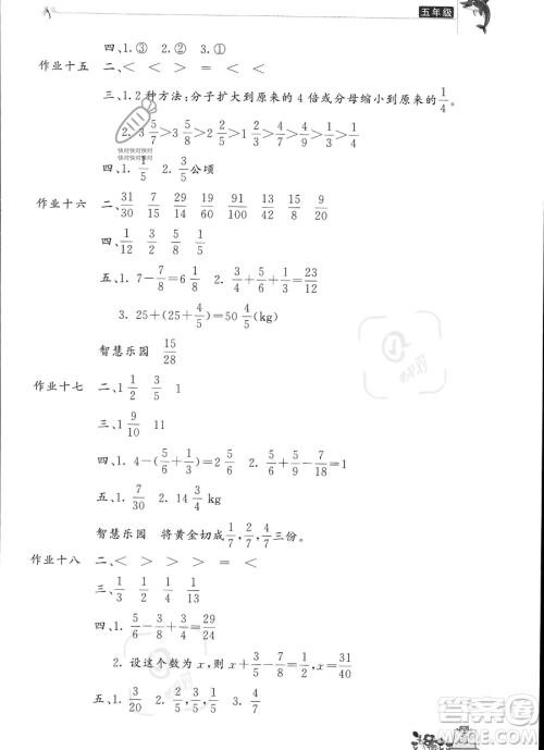 开明出版社2023年新暑假生活五年级数学人教版答案 开明出版社2023年新暑假生活五年级数学人教版答案