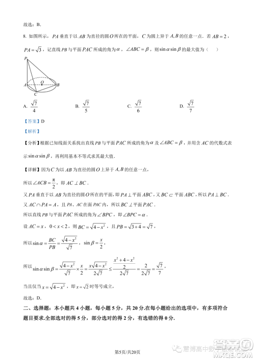 2023年广东珠海香樟中学高一下学期期末数学试题答案