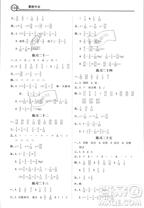 河北美术出版社2023年暑假作业五年级数学通用版答案