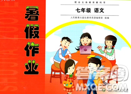 人民教育出版社2023年暑假作业七年级语文人教版答案 人民教育出版社2023年暑假作业七年级语文人教版答案