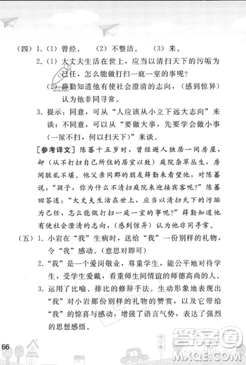 人民教育出版社2023年暑假作业七年级语文人教版答案 人民教育出版社2023年暑假作业七年级语文人教版答案