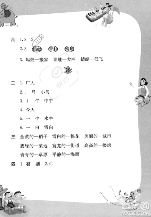 黄山书社2023年暑假作业一年级语文人教版答案 黄山书社2023年暑假作业一年级语文人教版答案