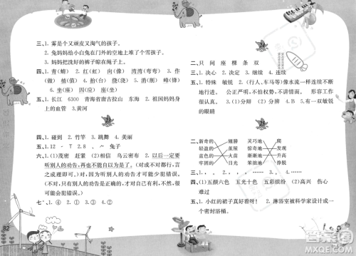 黄山书社2023年暑假作业二年级语文人教版答案 黄山书社2023年暑假作业二年级语文人教版答案