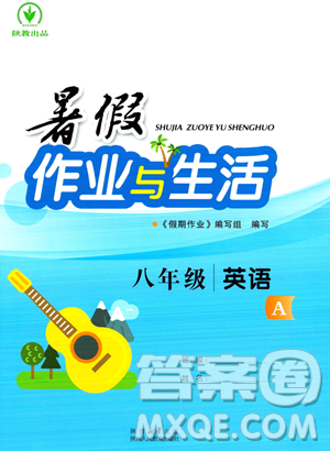 陕西人民教育出版社2023年暑假作业与生活八年级英语A版答案