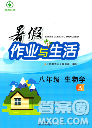 陕西人民教育出版社2023年暑假作业与生活八年级生物A版答案
