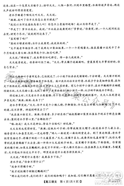 2023-2024学年怀仁一中高三年级摸底考试语文试卷答案 2023-2024学年怀仁一中高三年级摸底考试语文试卷答案