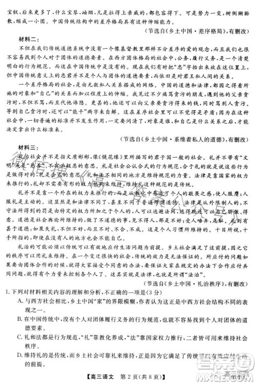 2023-2024学年怀仁一中高三年级摸底考试语文试卷答案 2023-2024学年怀仁一中高三年级摸底考试语文试卷答案