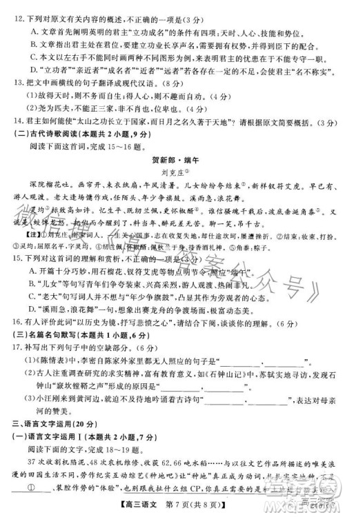 2023-2024学年怀仁一中高三年级摸底考试语文试卷答案