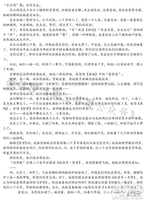 2023-2024学年上学期高三8月训练卷语文试卷答案