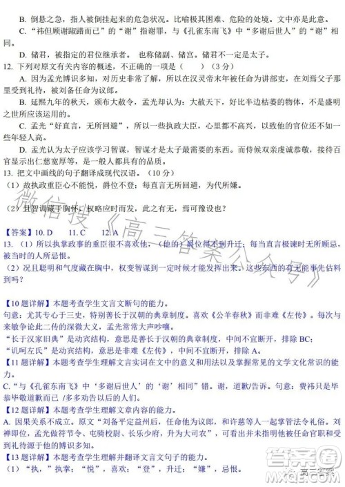 2023-2024学年上学期高三8月训练卷语文试卷答案