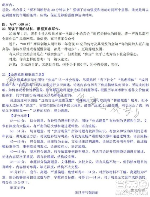 2023-2024学年上学期高三8月训练卷语文试卷答案