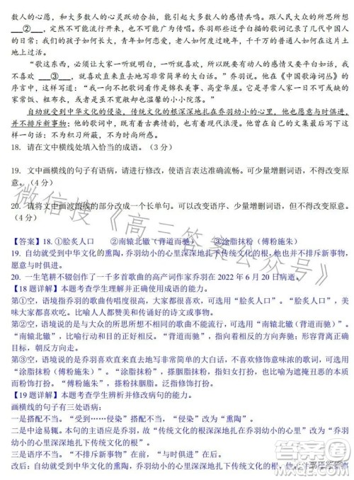 2023-2024学年上学期高三8月训练卷语文试卷答案