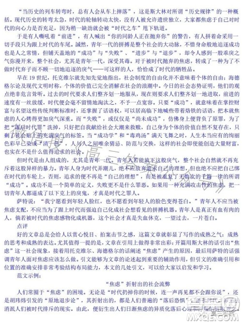 2023-2024学年上学期高三8月训练卷语文试卷答案