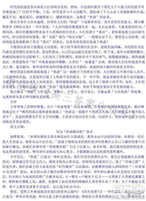 2023-2024学年上学期高三8月训练卷语文试卷答案