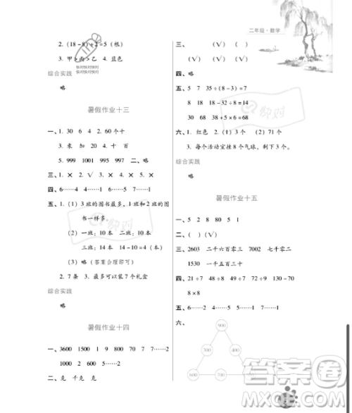 河北人民出版社2023年暑假生活二年级数学通用版答案