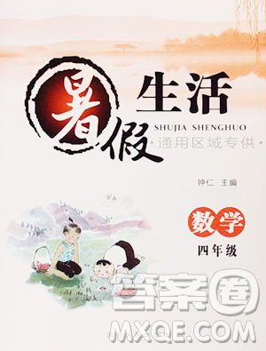 河北人民出版社2023年暑假生活四年级数学通用版答案