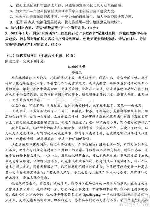 卫辉一中2024届高三第三次考试语文试题答案 卫辉一中2024届高三第三次考试语文试题答案