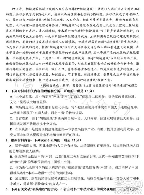 卫辉一中2024届高三第三次考试语文试题答案 卫辉一中2024届高三第三次考试语文试题答案