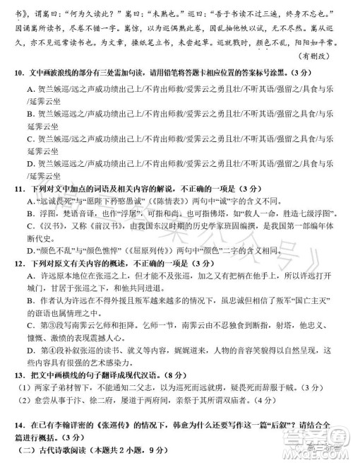 卫辉一中2024届高三第三次考试语文试题答案 卫辉一中2024届高三第三次考试语文试题答案