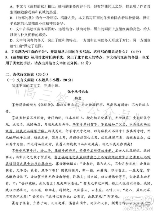 卫辉一中2024届高三第三次考试语文试题答案 卫辉一中2024届高三第三次考试语文试题答案