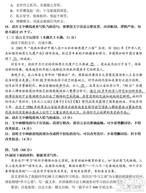 卫辉一中2024届高三第三次考试语文试题答案 卫辉一中2024届高三第三次考试语文试题答案