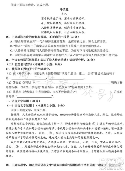 卫辉一中2024届高三第三次考试语文试题答案 卫辉一中2024届高三第三次考试语文试题答案