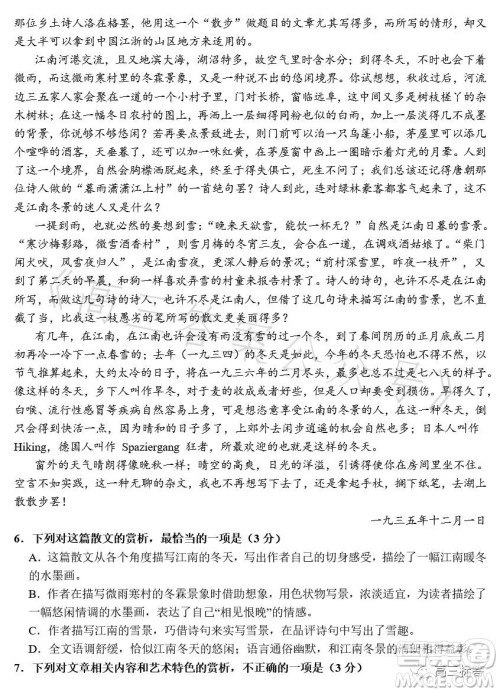 卫辉一中2024届高三第三次考试语文试题答案 卫辉一中2024届高三第三次考试语文试题答案