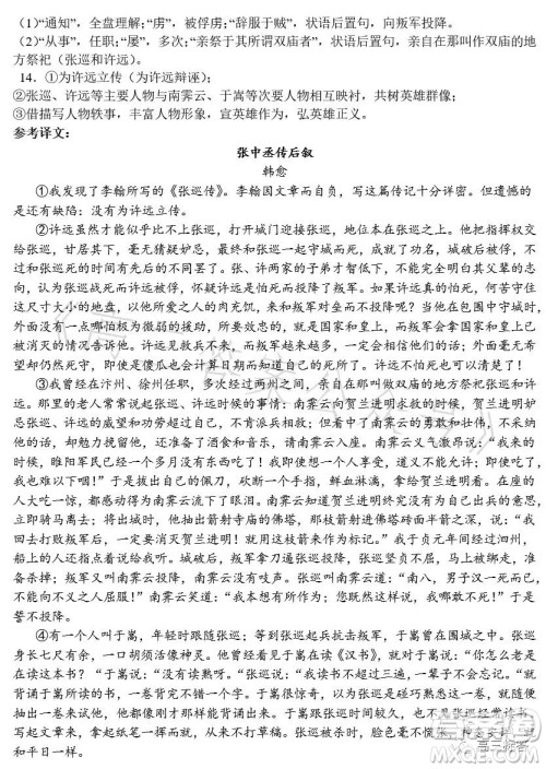 卫辉一中2024届高三第三次考试语文试题答案 卫辉一中2024届高三第三次考试语文试题答案