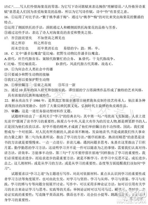 卫辉一中2024届高三第三次考试语文试题答案 卫辉一中2024届高三第三次考试语文试题答案