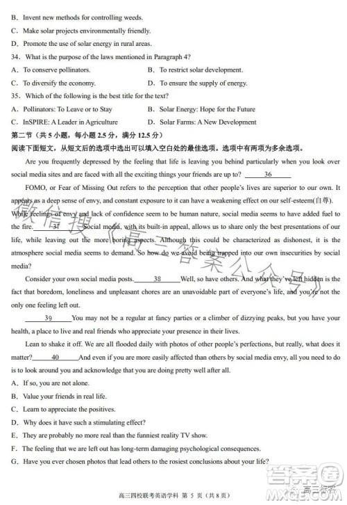 2024届广东省四校高三第一次联考英语试卷答案