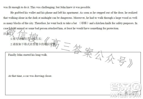 2024届广东省四校高三第一次联考英语试卷答案